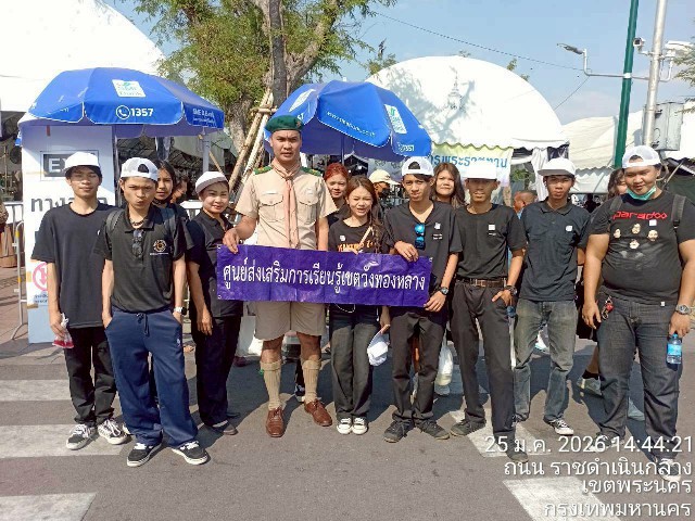 กิจกรรมจิตอาสาบำเพ็ญประโยชน์