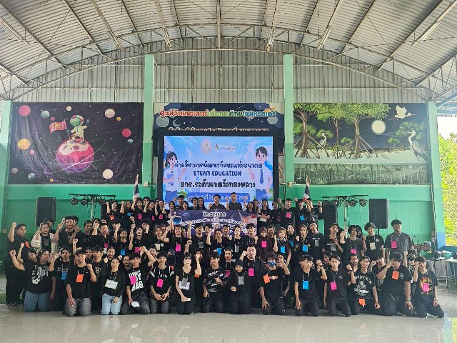 โครงการค่ายวิชาการพัฒนาทักษะแห่งอนาคต STEAM Education เพื่อเพิ่มทักษะกระบวนการคิดให้แก่นักศึกษา