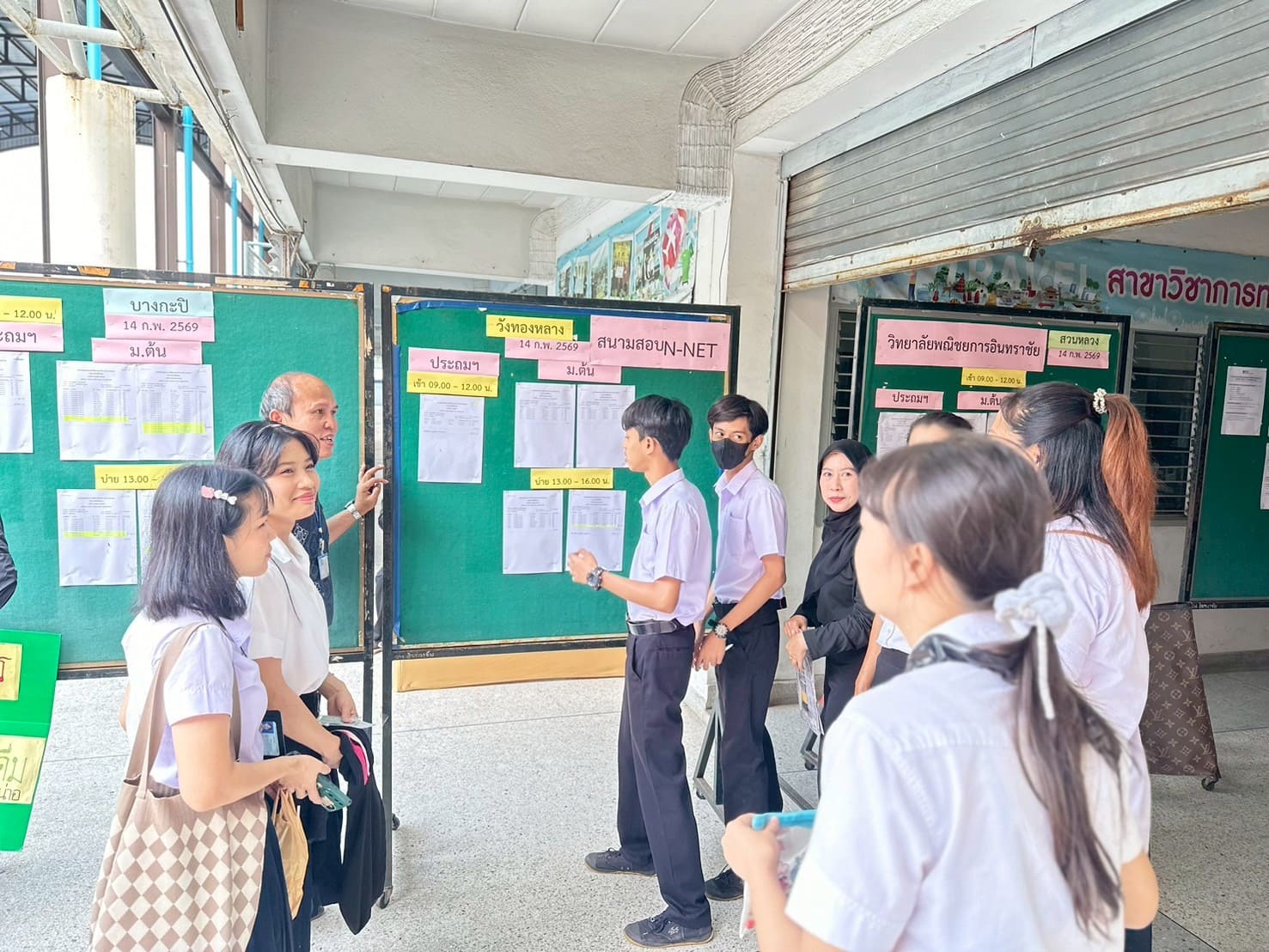 การทดสอบทางการศึกษาระดับชาติ ด้านการศึกษานอกระบบโรงเรียน (N-NET : Nont-Formal National Educational Test)
