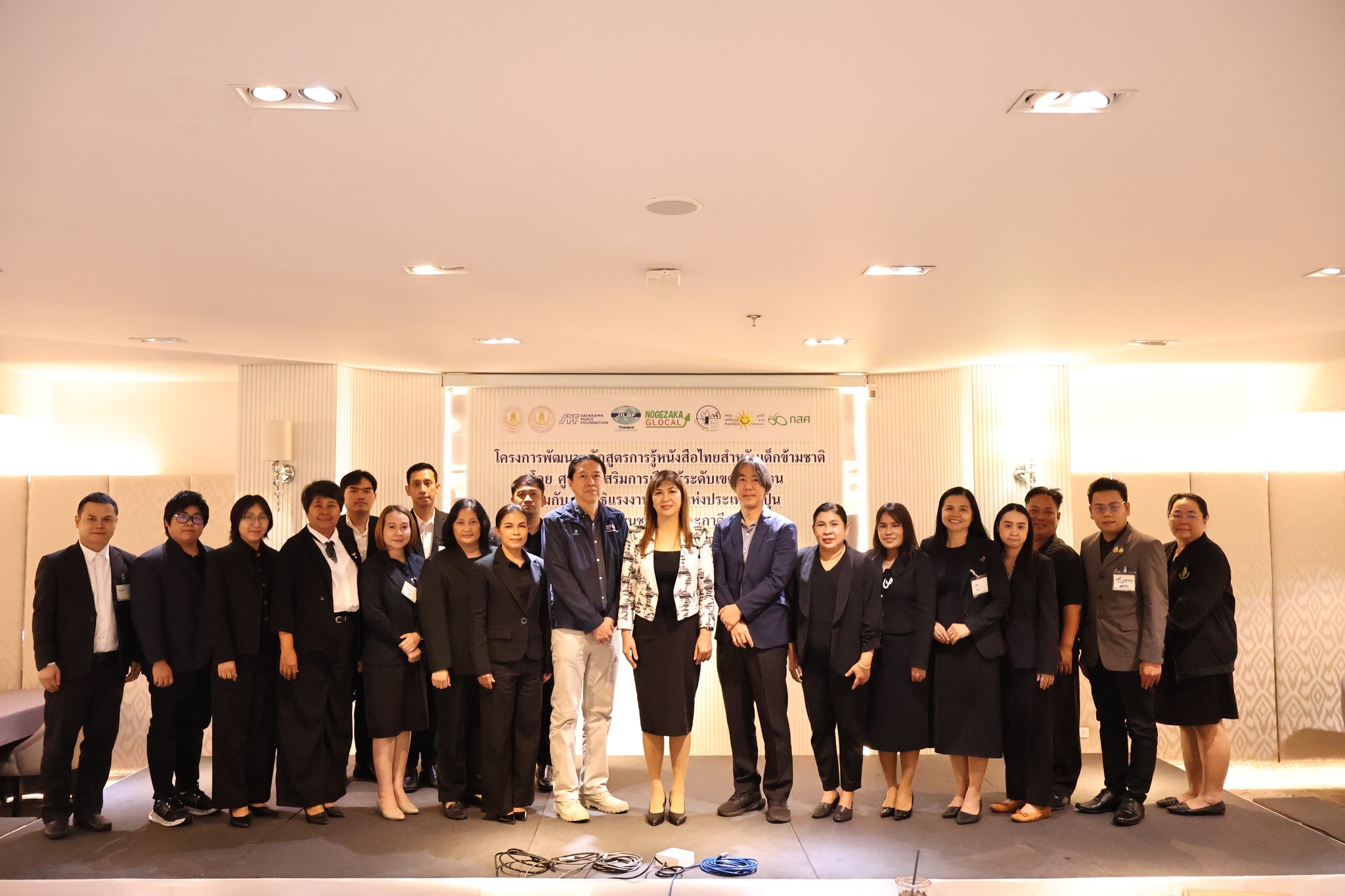 โครงการพัฒนาหลักสูตรการรู้หนังสือไทยสำหรับเด็กข้ามชาติ