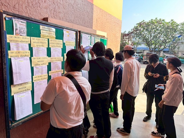 การสอบวัดผลสัมฤทธิ์ปลาย ภาคเรียนที่ 2 ปีการศึกษา 2568