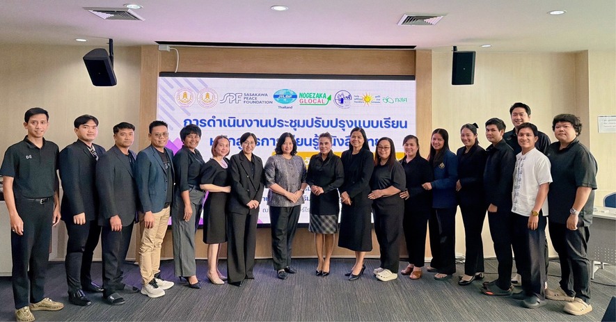การดำเนินงานประชุมปรับปรุงแบบเรียน หลักสูตรการเรียนรู้หนังสือไทย